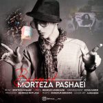 دانلود آهنگ جدید مرتضی پاشایی به نام برگردMorteza Pashaei - Bargard