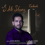 دانلود آهنگ جدید سید علی شمس به نام تباه