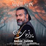 دانلود آهنگ جدید پرواز همای به نام ماه من
